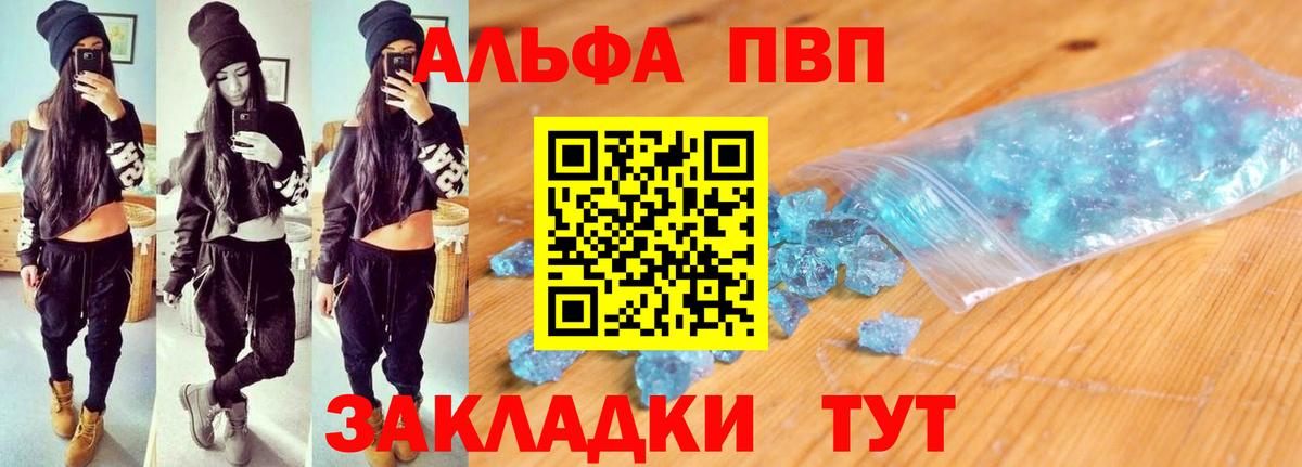 A PVP мука Фурманов