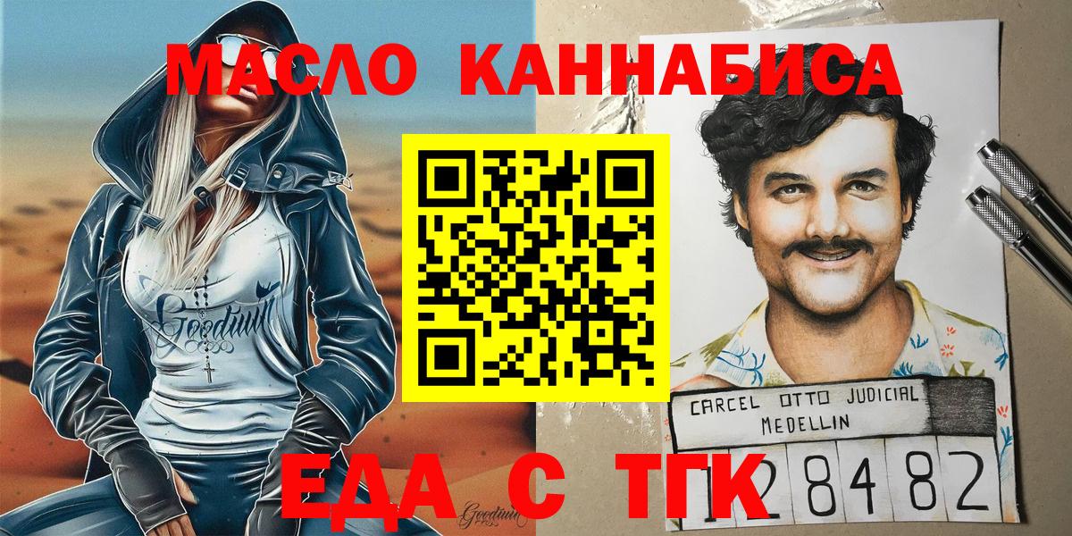 Фурманов  Canna-Cookies конопля  Вход с VPN 