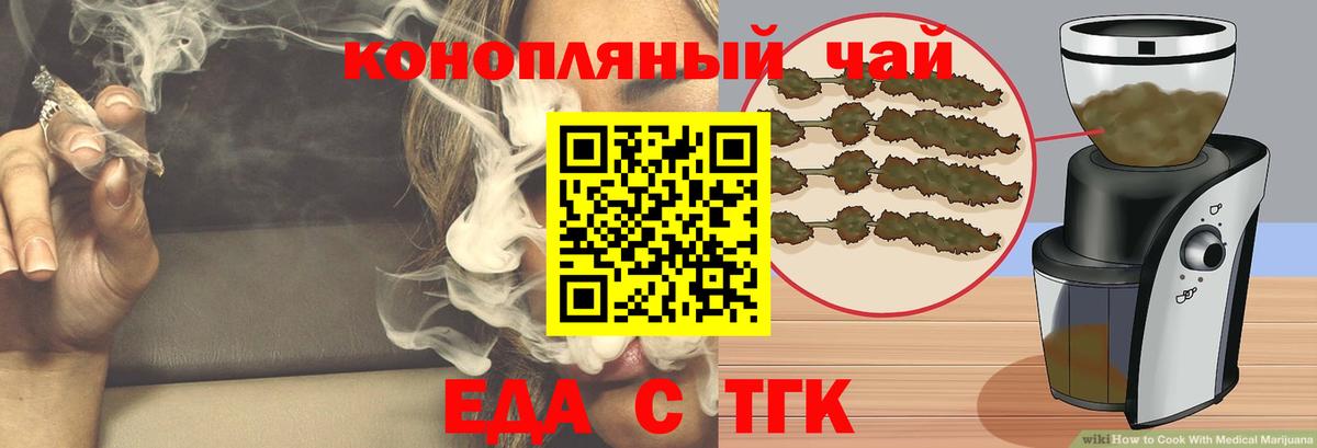 Canna-Cookies конопля Фурманов