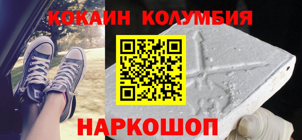 COCAIN FishScale  купить   КОКАИН Боливия  Фурманов  Вход с VPN 
