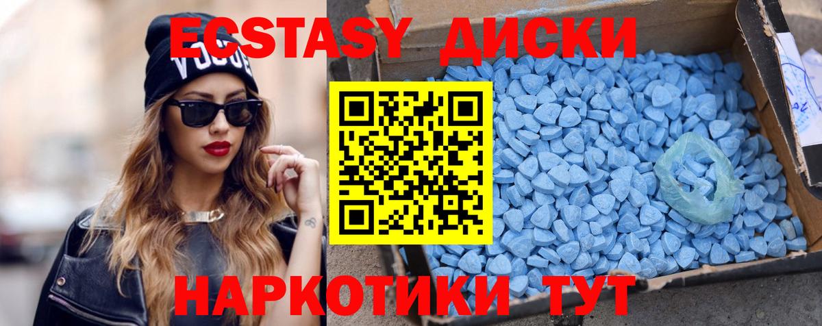 Ecstasy TESLA  Вход с VPN  Фурманов  Ecstasy  ЭКСТАЗИ диски 