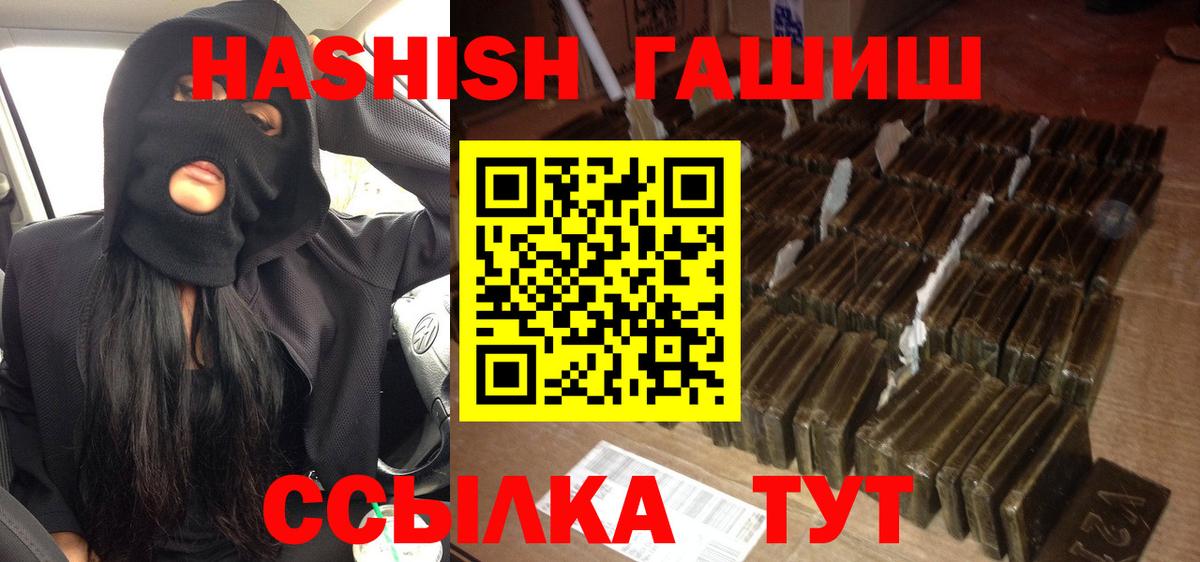 Гашиш  ГАШИШ ice o lator  ГАШИШ индика сатива  купить  цена  Фурманов  Вход с VPN 