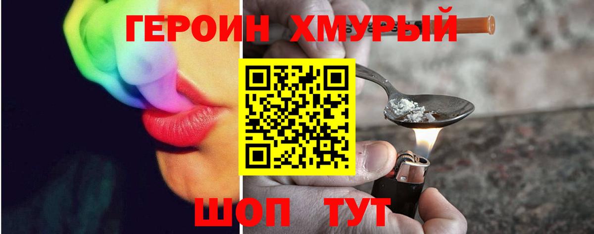 Фурманов  ГЕРОИН Афган  Вход с VPN 