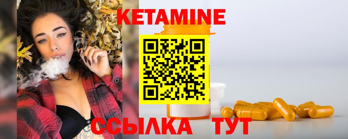 Фурманов  КЕТАМИН ketamine  Кетамин ketamine  Вход с VPN 