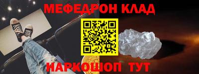 мефедрон Моздок