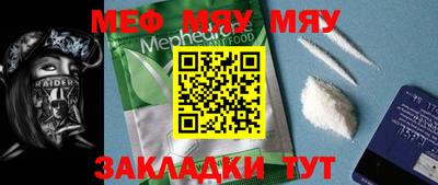 мефедрон Моздок