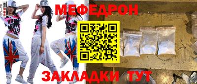мефедрон мука Можайск
