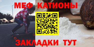 мефедрон Моздок
