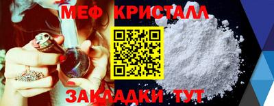 мефедрон мука Можайск