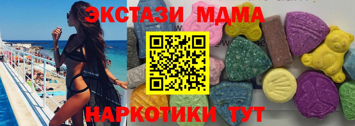 MDMA кристаллы Фурманов