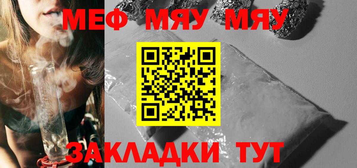 Мефедрон мука Фурманов