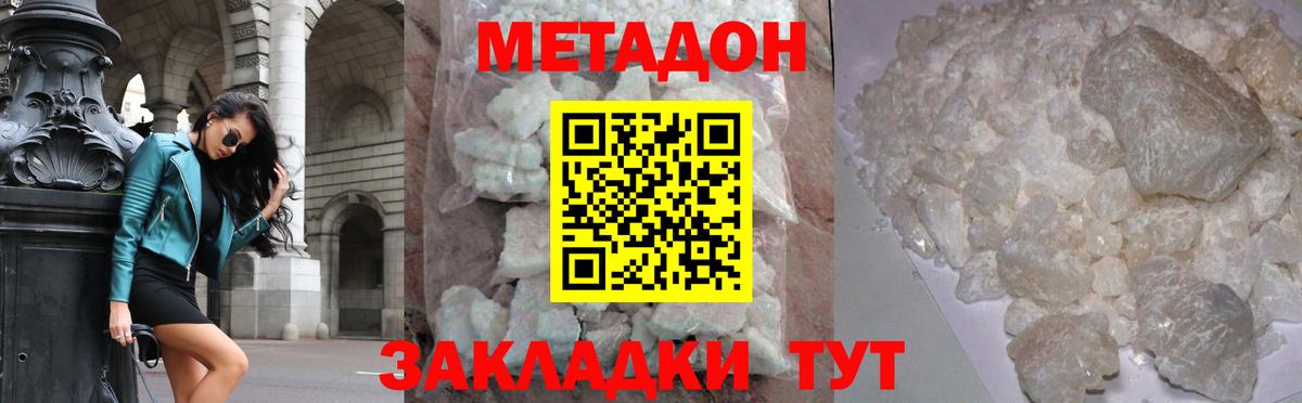 ссылка на мегу ссылка  Метадон methadone  Вход с VPN  Метадон VHQ  Фурманов 