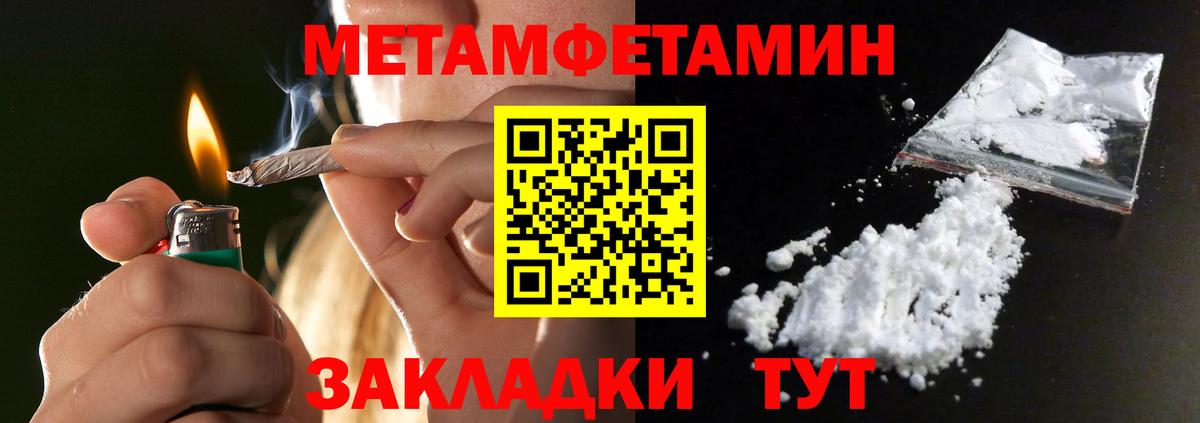 Первитин Methamphetamine  Вход с VPN  Фурманов 