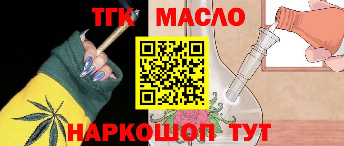 Дистиллят ТГК вейп Фурманов